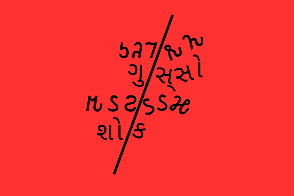 In the centre of a bright red background are the words 'Grief' and 'Rage' written in Gujarati and Osmanya. / Yng nghanol cefndir coch llachar mae'r geiriau 'Grief' a 'Rage' wedi eu hysgrifennu yn Gujarati ac Osmanya.